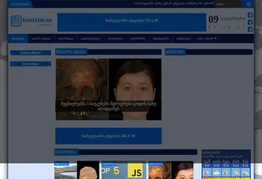 Screenshot of siaxleebi.ge