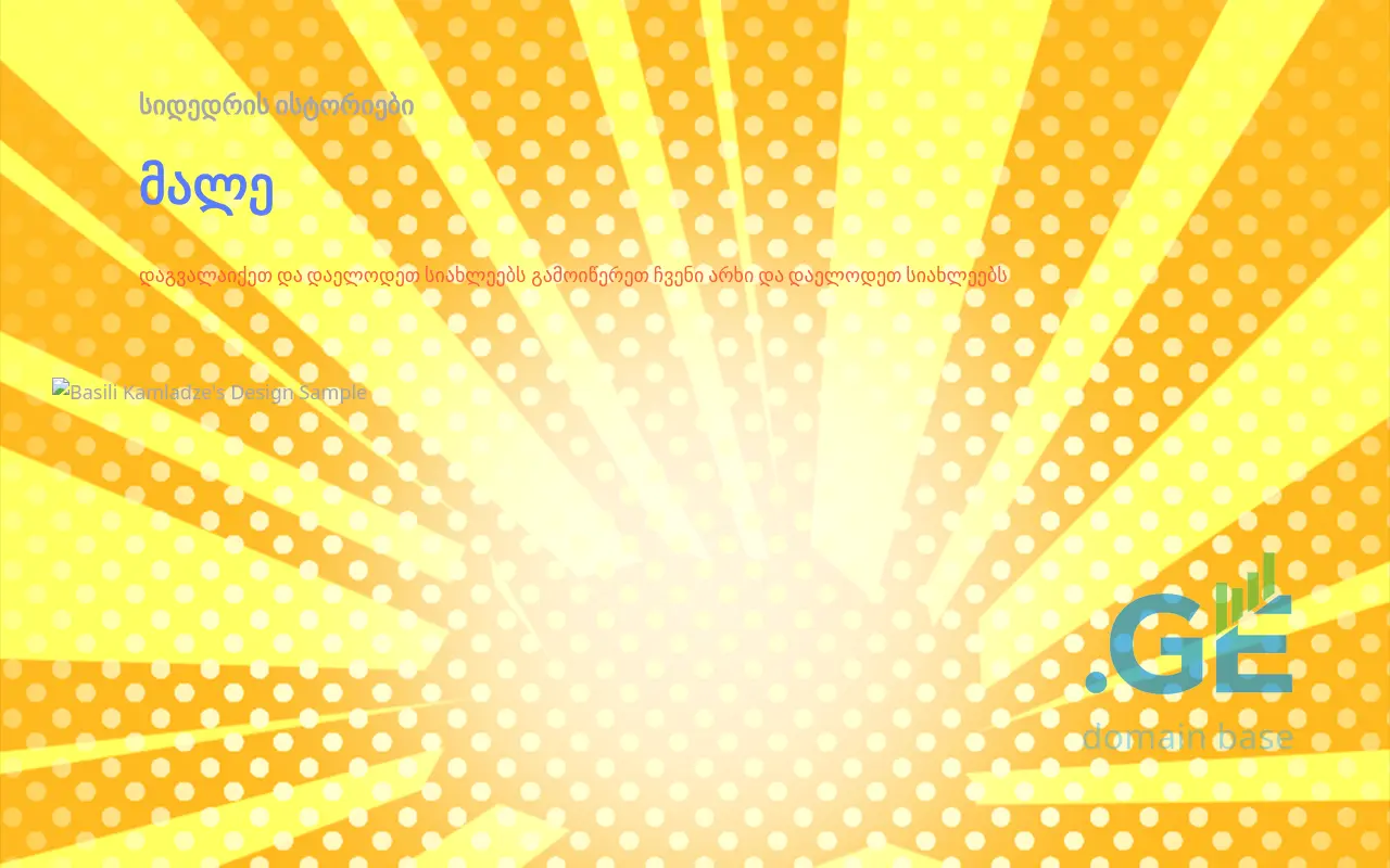 Screenshot of the site sidedri.ge