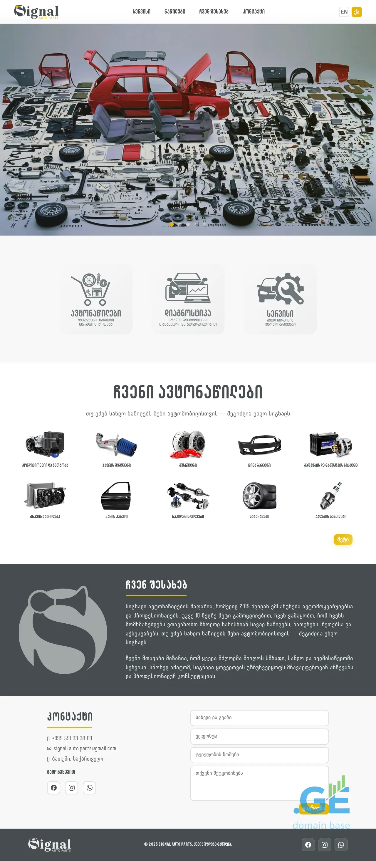 Screenshot of the site signali.ge