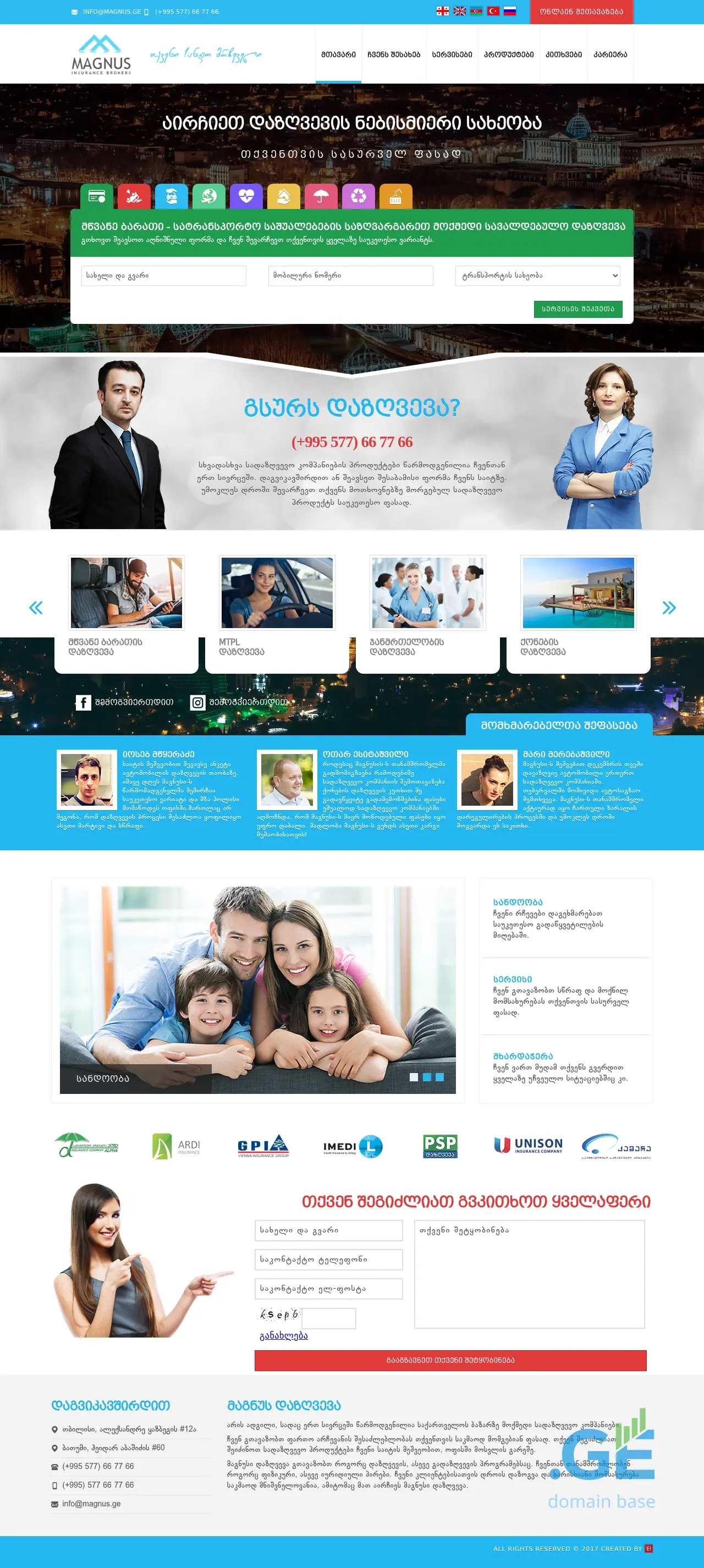 Screenshot of the site sigorta.ge