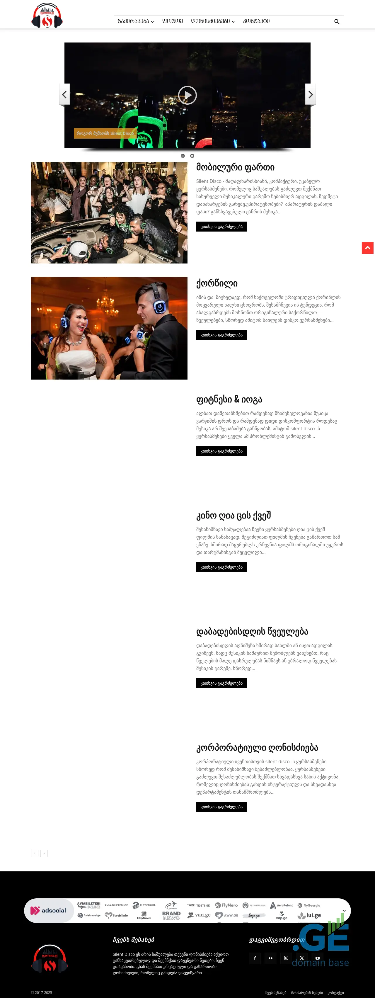 Screenshot of the site silentdisco.ge