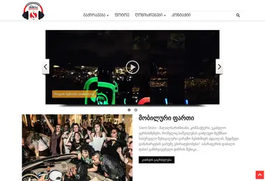 Screenshot of silentdisco.ge