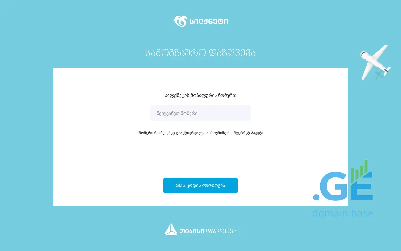 Screenshot of the site silkinsurance.ge