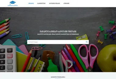 Screenshot of silkschool.ge