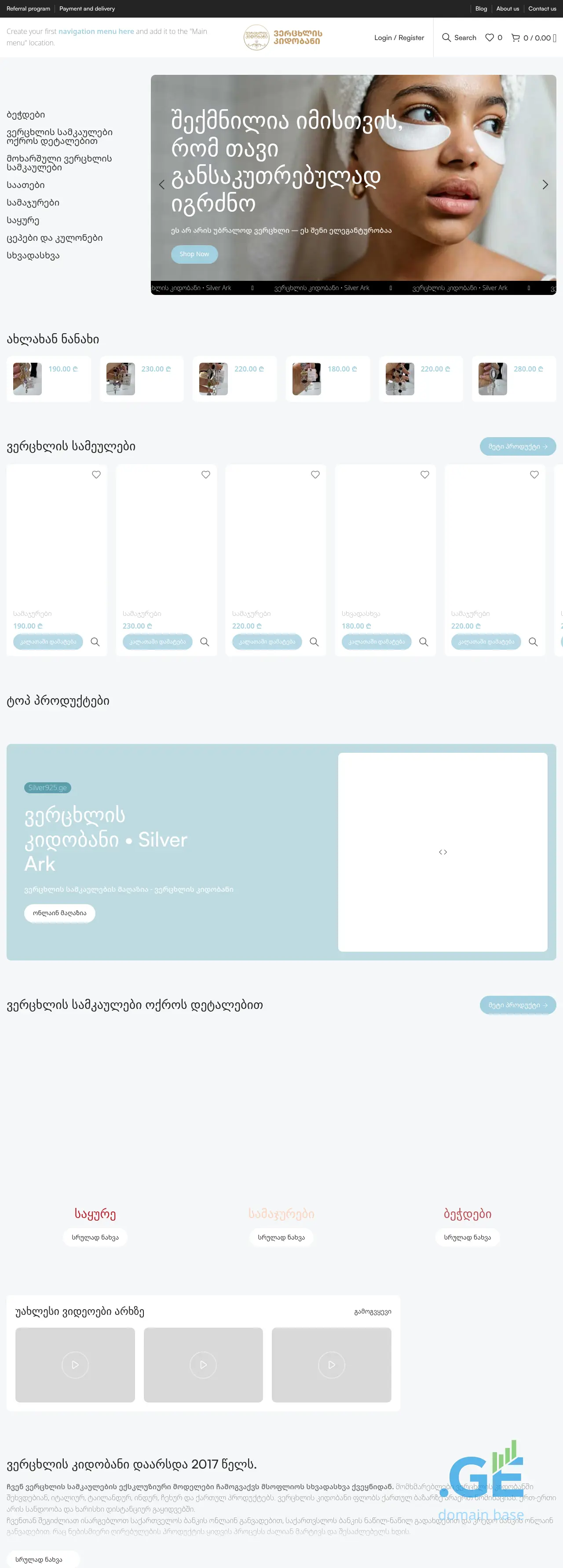 Screenshot of the site silver925.ge