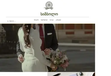 Screenshot of simbolo.ge