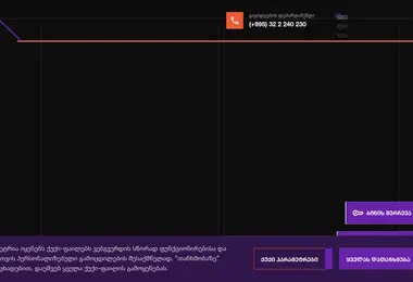 Screenshot of simetria.ge