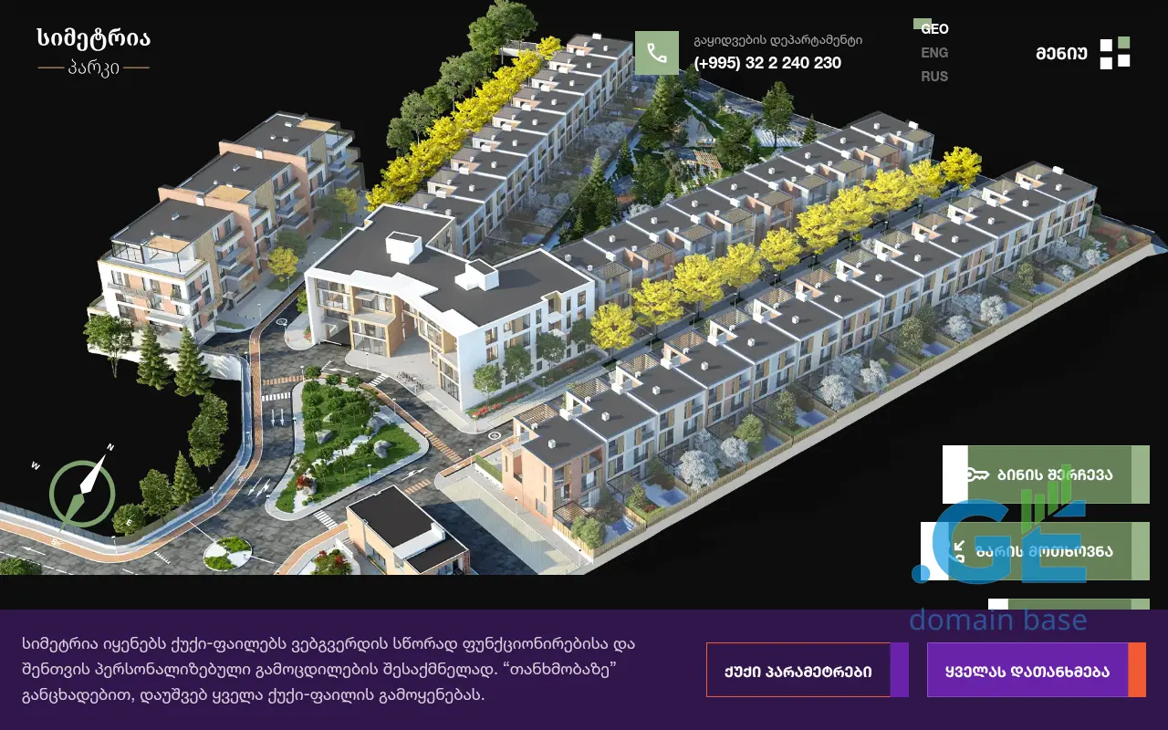 Screenshot of the site simetriapark.ge