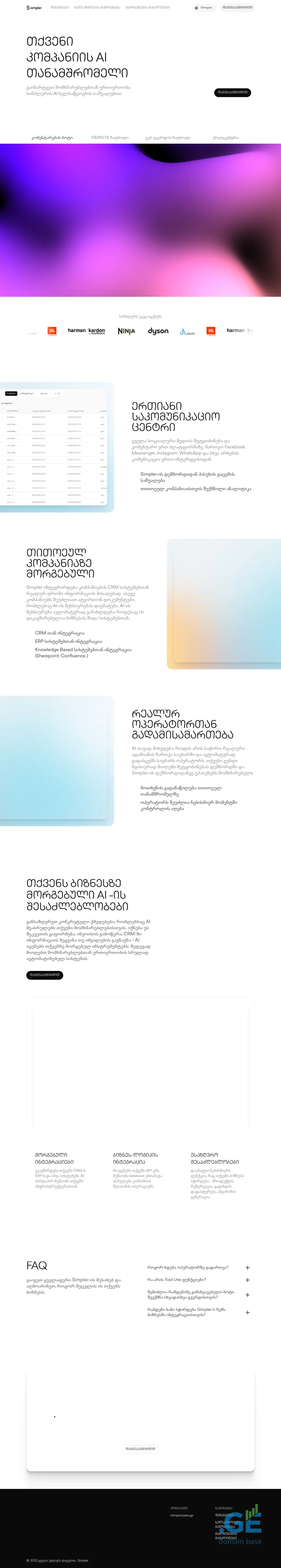 Screenshot of the site simpler.ge
