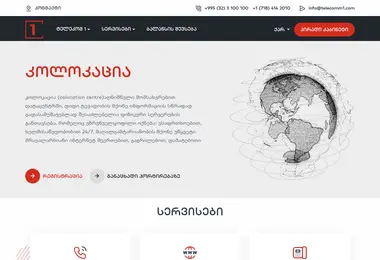 Screenshot of sip.ge