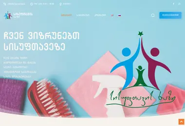 Screenshot of sisuftavisxazi.ge