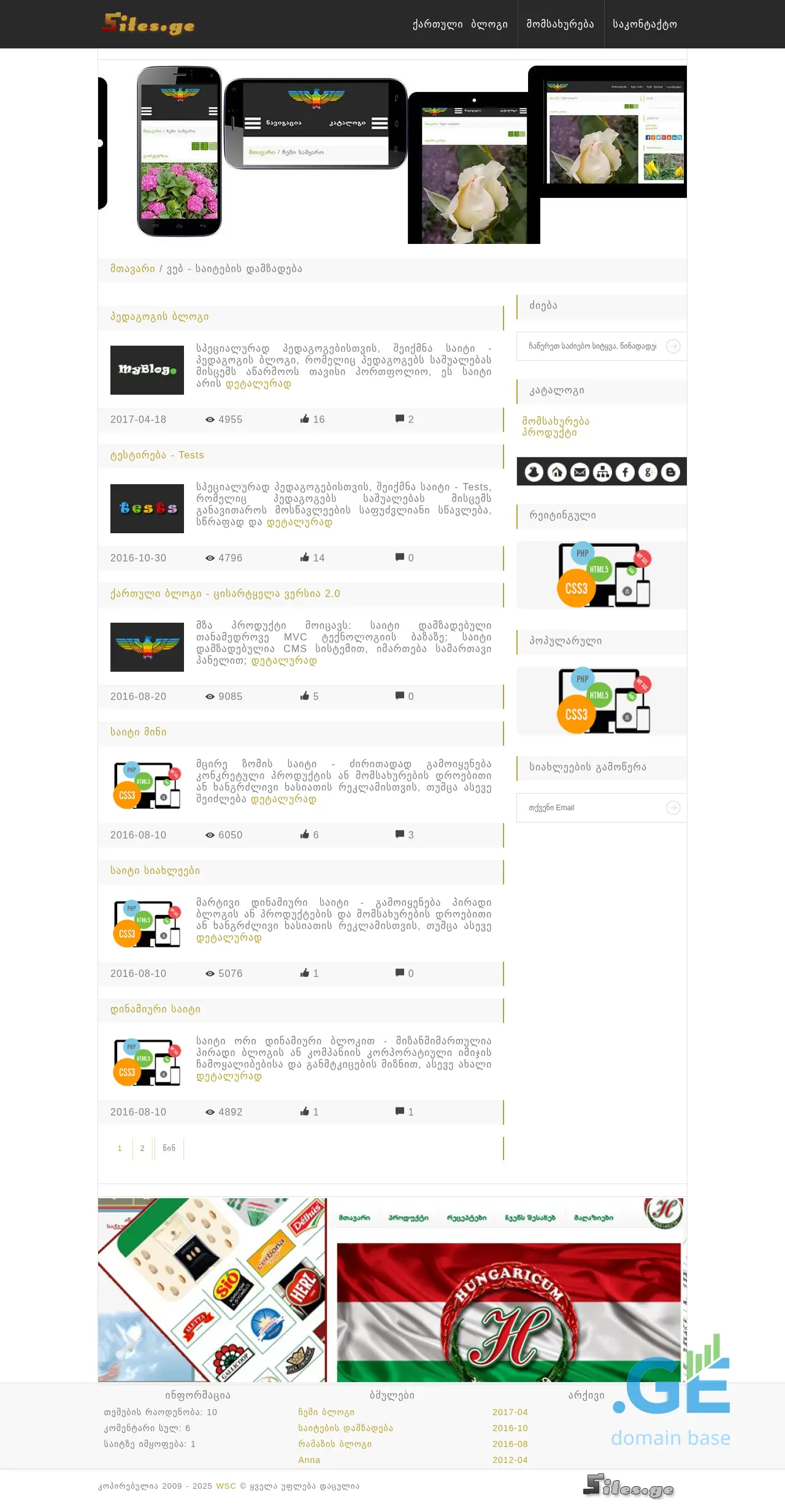 Screenshot of the site sites.ge