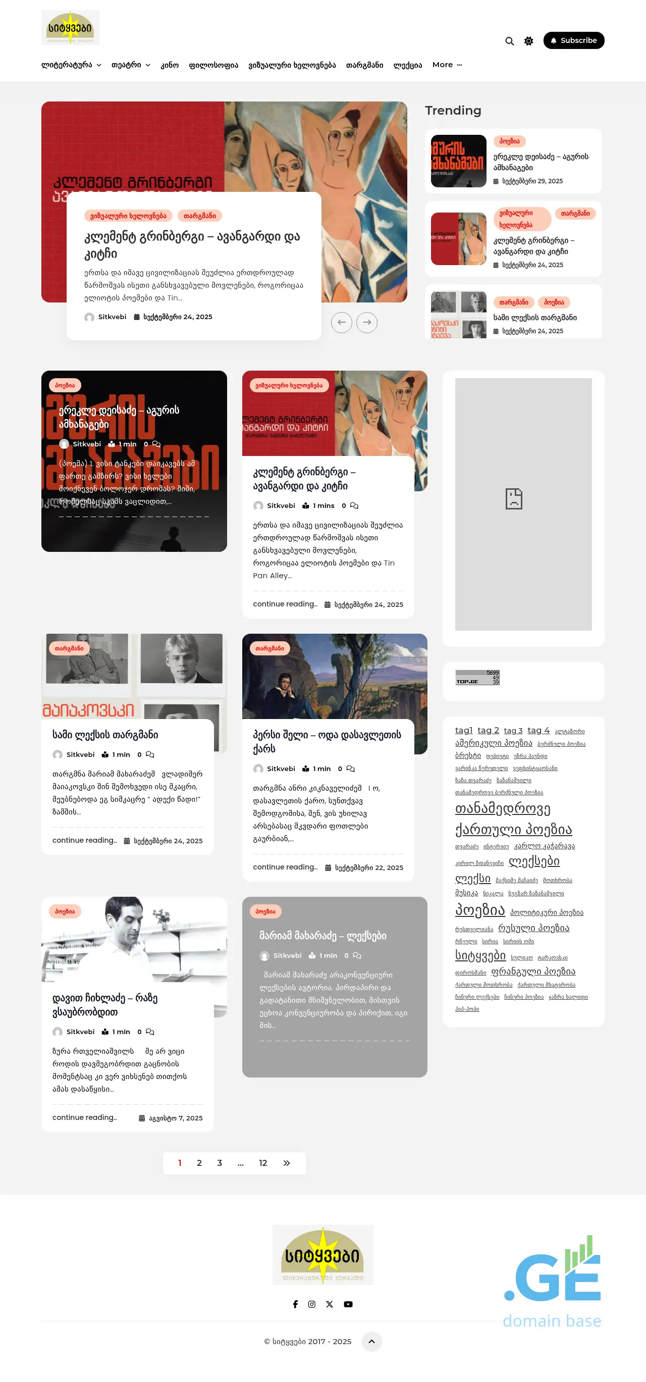Screenshot of the site sitkvebi.ge