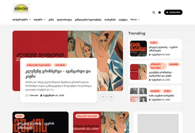 Screenshot of sitkvebi.ge