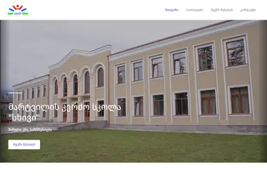 Screenshot of skhivi.ge