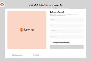 Screenshot of skillmeter.ge