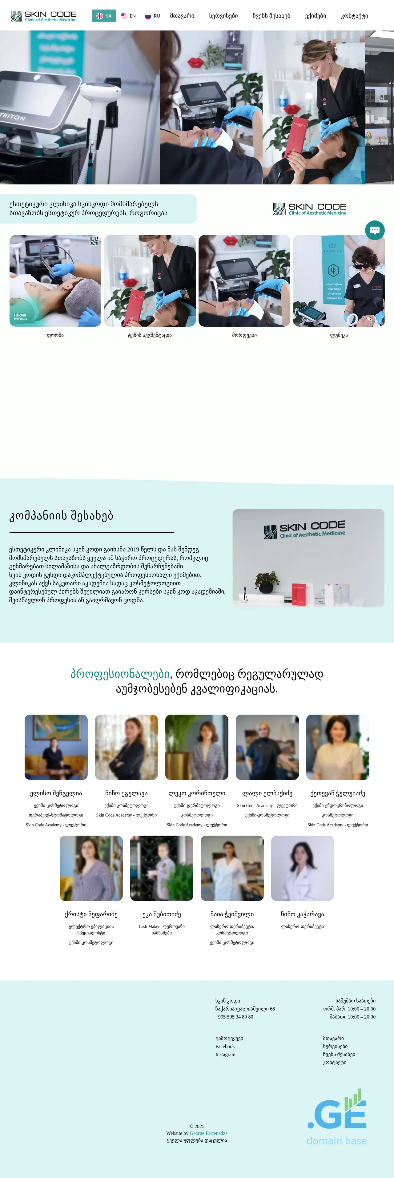 Screenshot of the site skincode.ge