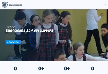Screenshot of skola.com.ge