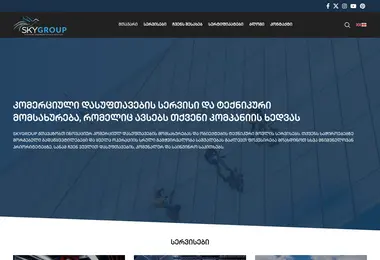 Screenshot of skygroup.ge