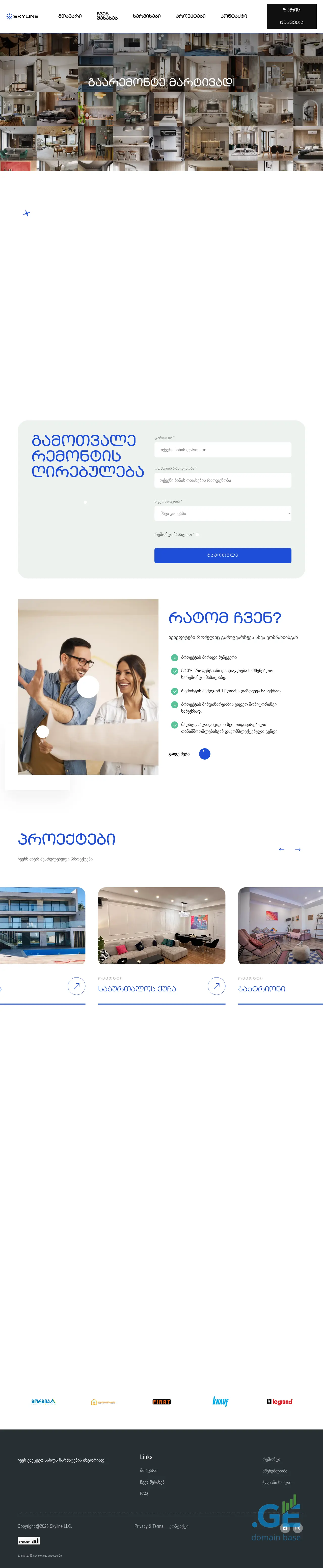 Screenshot of the site skyline.ge
