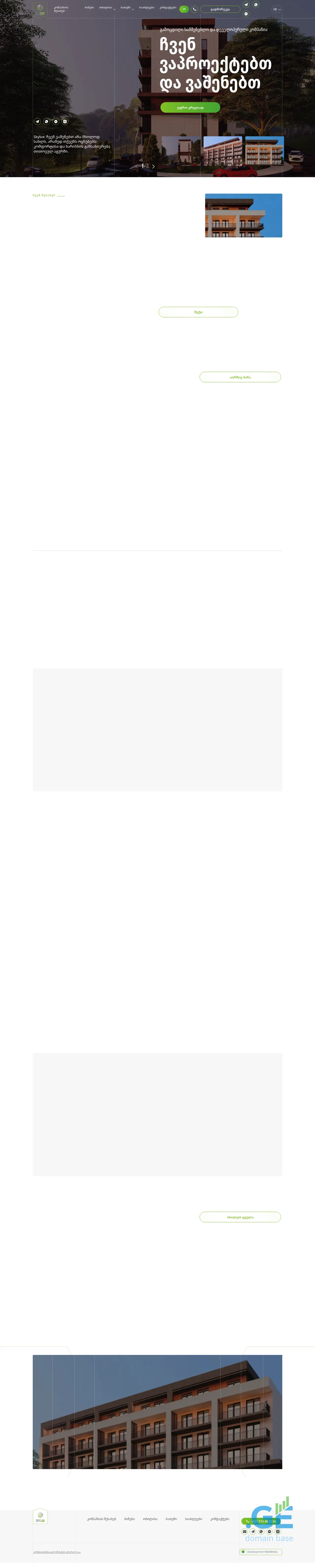 Screenshot of the site skylux.ge