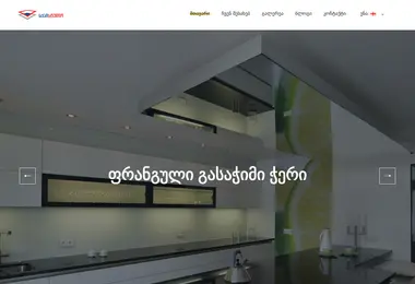 Screenshot of skystudio.ge