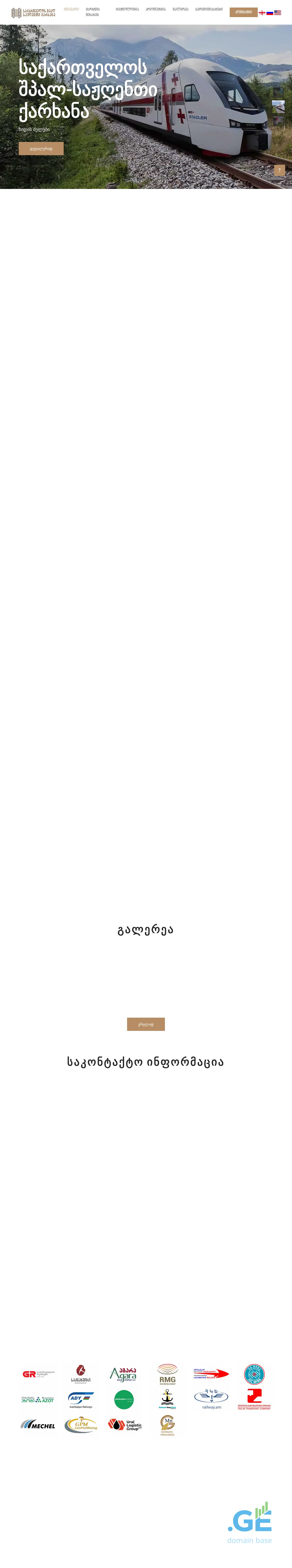 Screenshot of the site sleeper.ge