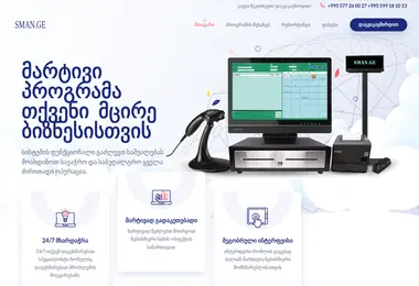 Screenshot of sman.ge