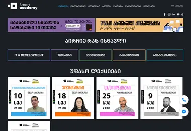 Screenshot of smartacademy.edu.ge