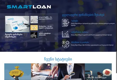 Screenshot of smartloan.ge