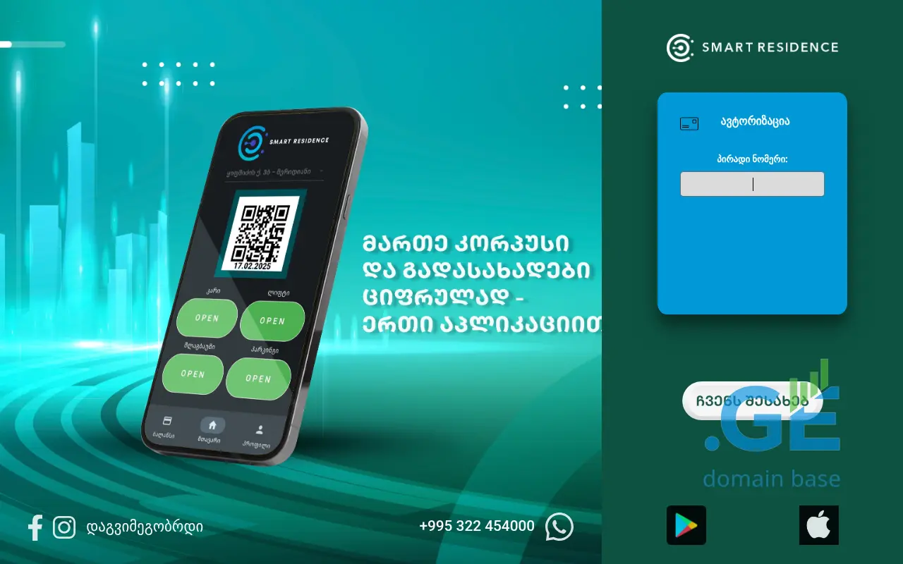 Screenshot of the site smartresidence.ge
