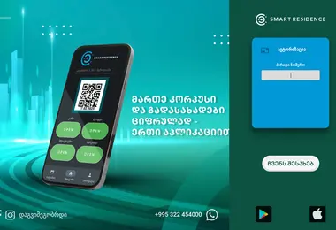 Screenshot of smartresidence.ge