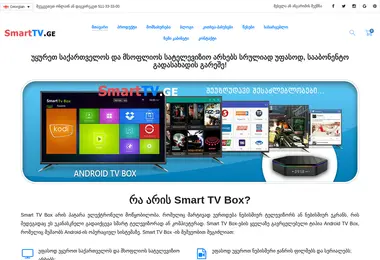 Screenshot of smarttv.ge