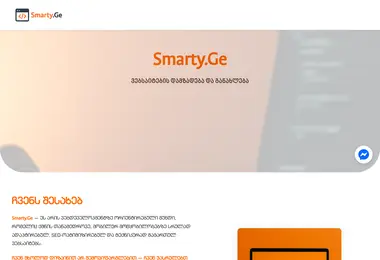 Screenshot of smarty.ge