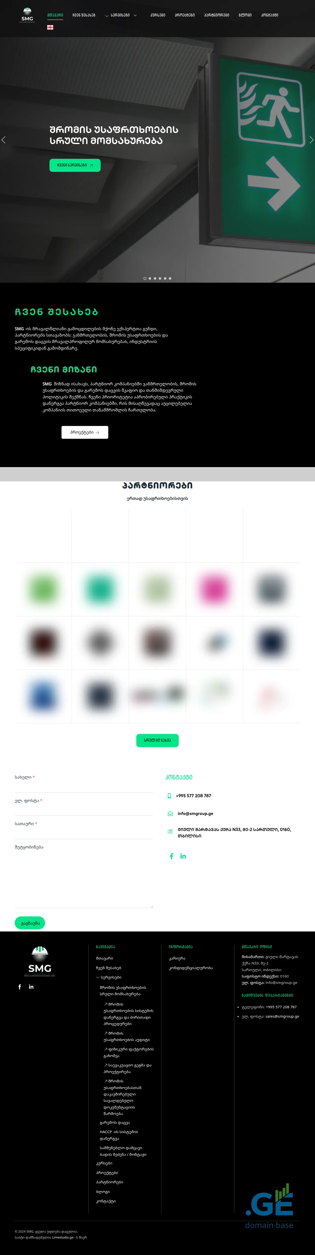 Screenshot of the site smgroup.ge
