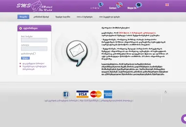 Screenshot of smsco.ge