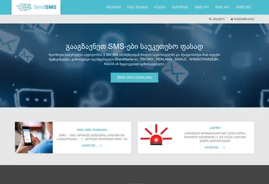 Screenshot of smsebi.ge