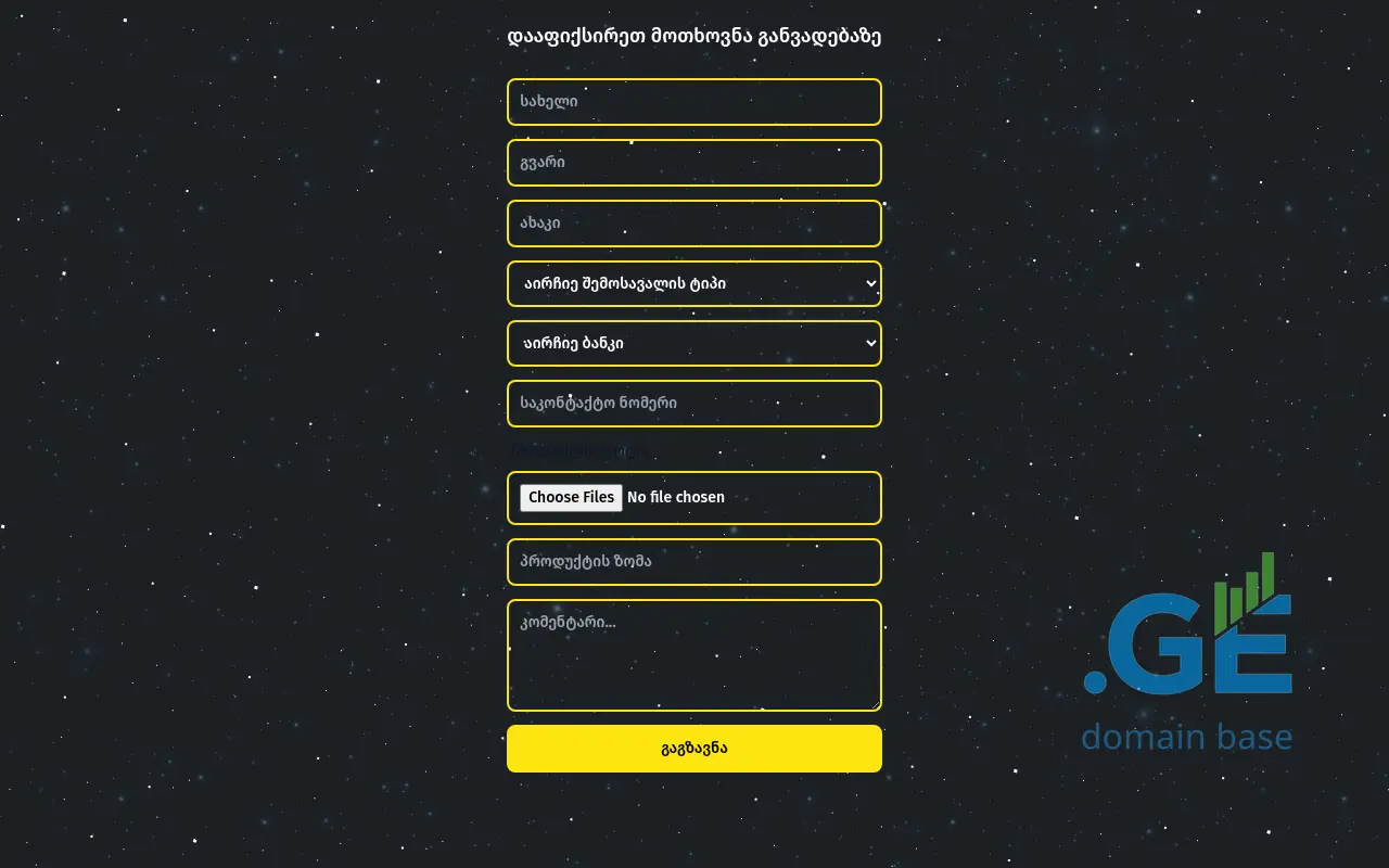 Screenshot of the site sneakerstudio.ge