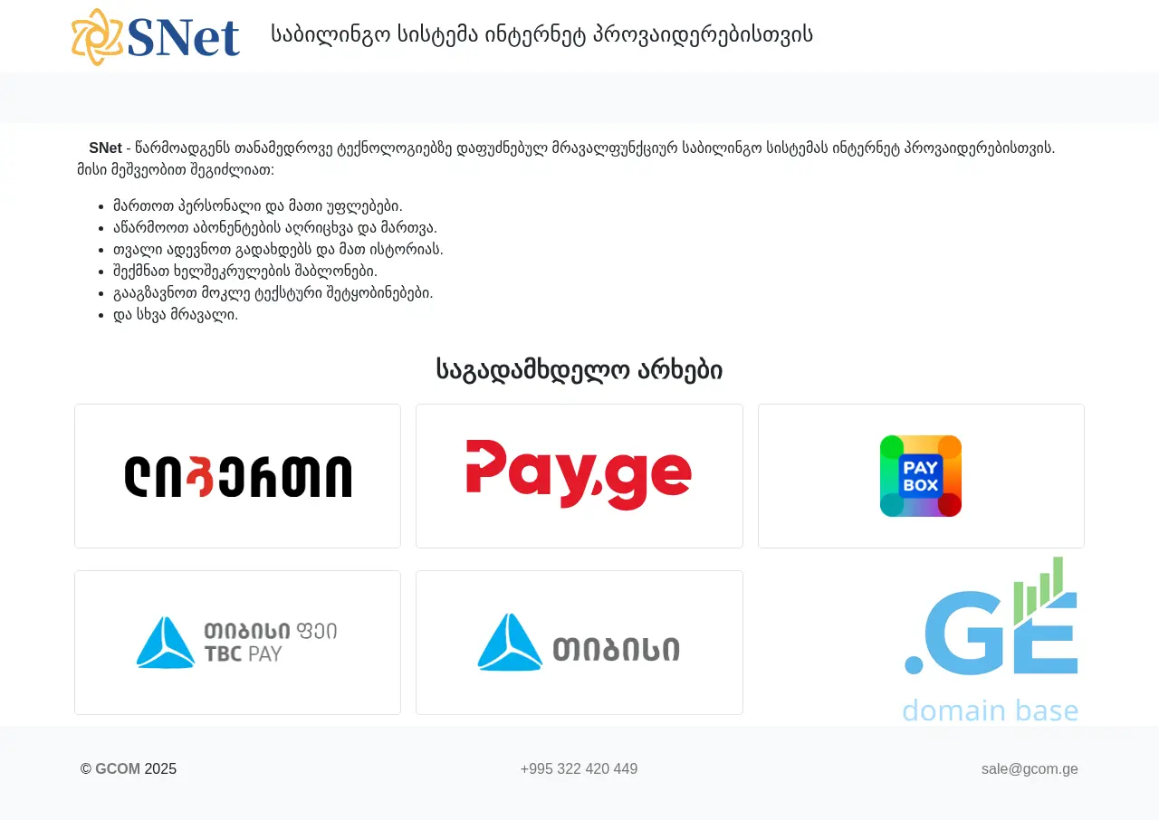 Screenshot of the site snet.ge