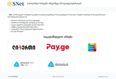 Screenshot of snet.ge