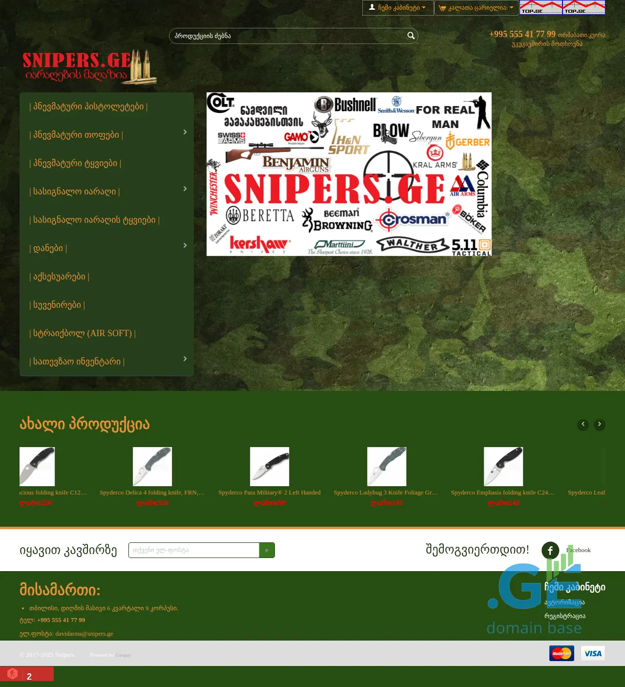 Screenshot of the site snipers.ge