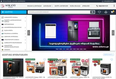 Screenshot of sokany.ge