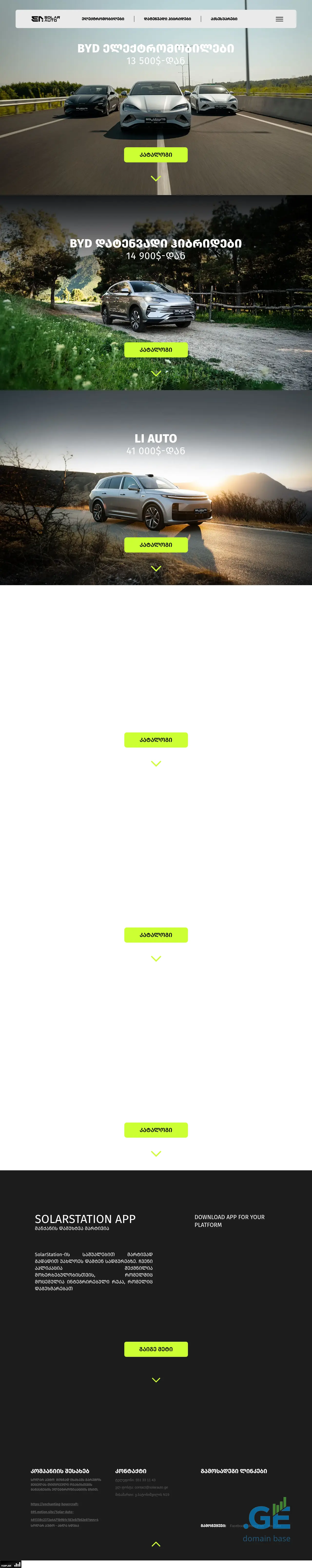 Screenshot of the site solarauto.ge