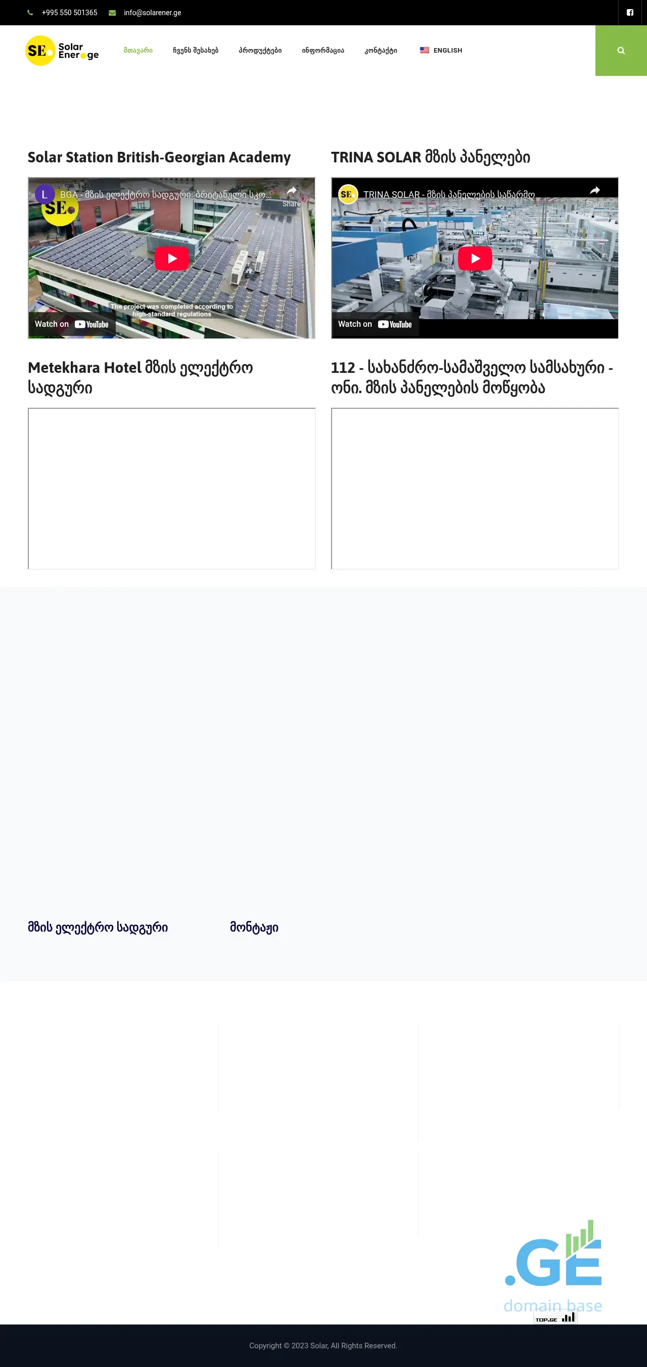 Screenshot of the site solarener.ge