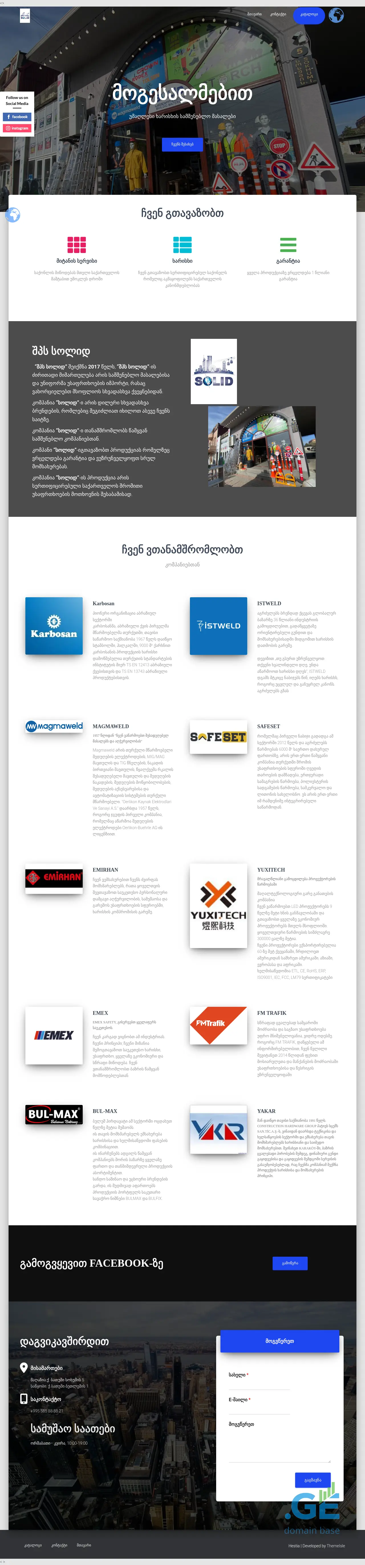 Screenshot of the site solidshop.ge