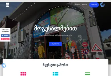 Screenshot of solidshop.ge