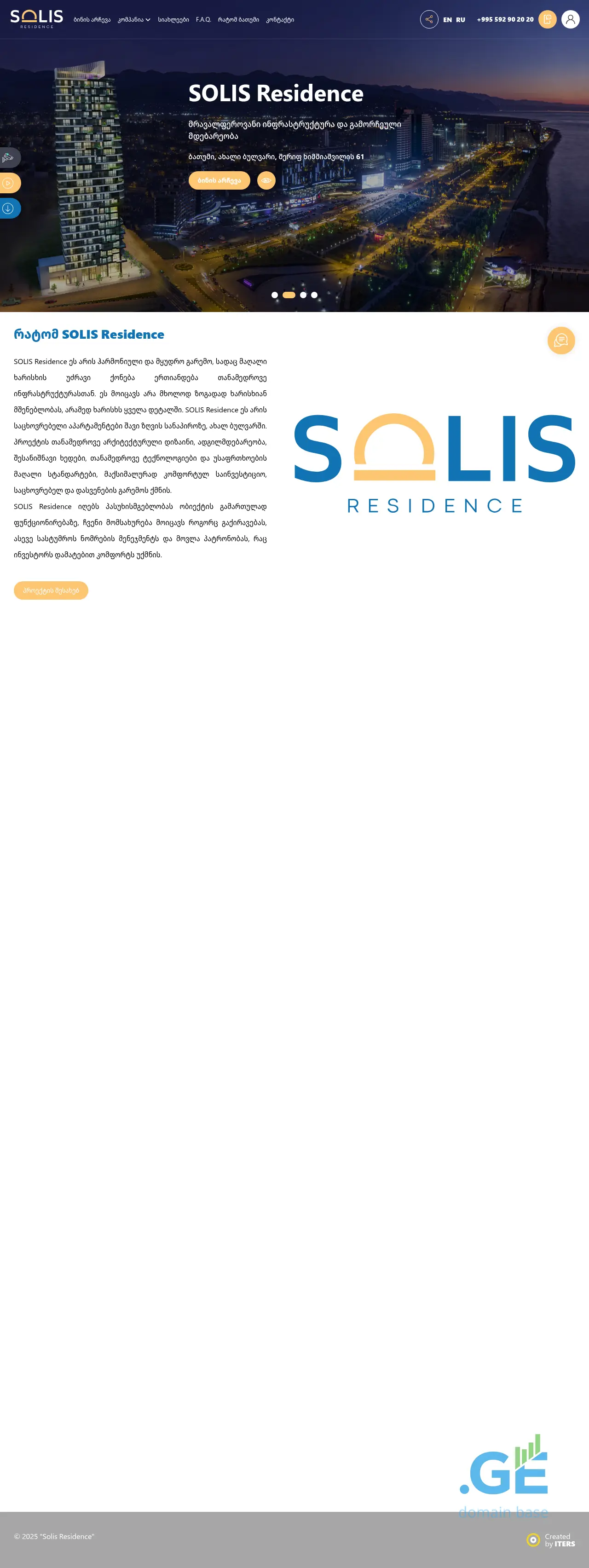 Screenshot of the site solis.ge