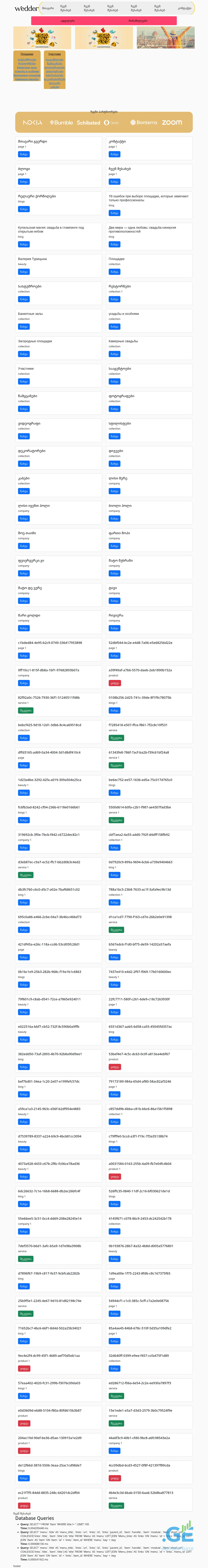 Screenshot of the site solosale.ge