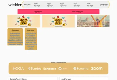 Screenshot of solosale.ge