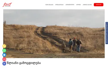 Screenshot of solostudio.ge